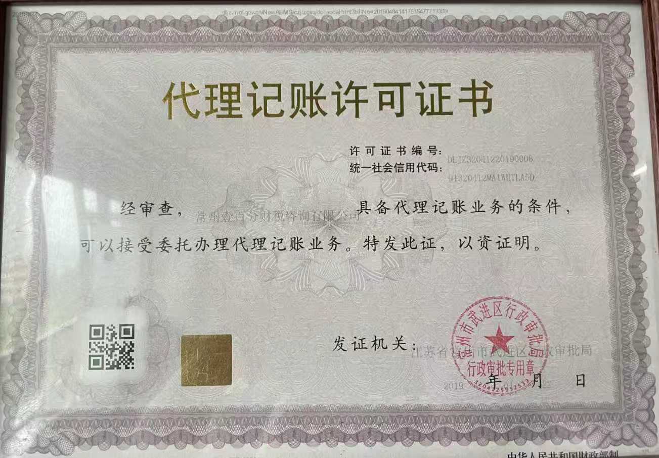 徐州代账